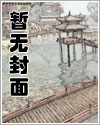 回到王朝睡将军